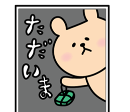 Bear yuruyuru Sticker sticker #3383670