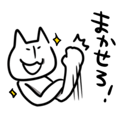 Cat to go my way sticker #3383813