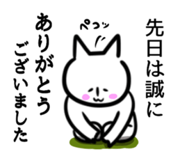 Cat to go my way sticker #3383828