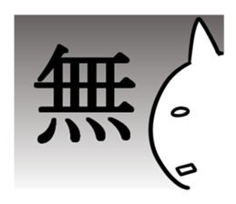 Cat to go my way sticker #3383834