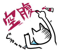 Cat to go my way sticker #3383846