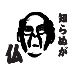 Aunt and Uncle of Osaka