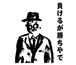 Aunt and Uncle of Osaka sticker #3384172