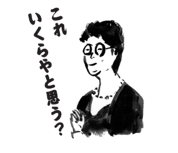 Aunt and Uncle of Osaka sticker #3384173