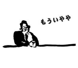 Aunt and Uncle of Osaka sticker #3384177