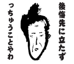 Aunt and Uncle of Osaka sticker #3384180