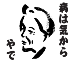 Aunt and Uncle of Osaka sticker #3384185