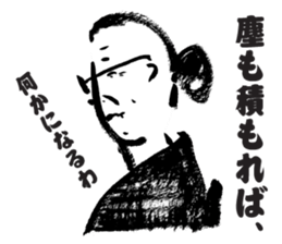 Aunt and Uncle of Osaka sticker #3384186