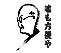 Aunt and Uncle of Osaka sticker #3384187