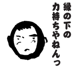 Aunt and Uncle of Osaka sticker #3384188