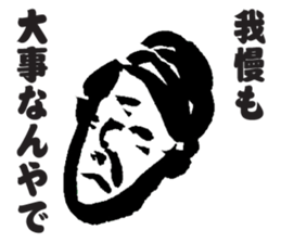 Aunt and Uncle of Osaka sticker #3384189