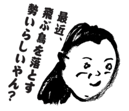 Aunt and Uncle of Osaka sticker #3384190