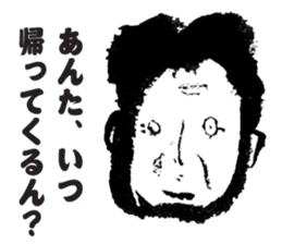 Aunt and Uncle of Osaka sticker #3384191