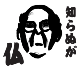 Aunt and Uncle of Osaka sticker #3384193