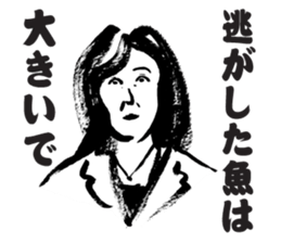 Aunt and Uncle of Osaka sticker #3384196