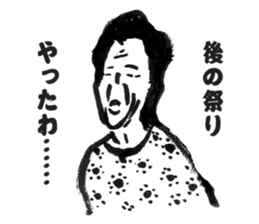 Aunt and Uncle of Osaka sticker #3384197