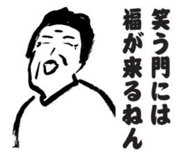 Aunt and Uncle of Osaka sticker #3384198