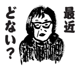 Aunt and Uncle of Osaka sticker #3384199