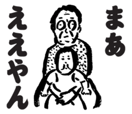 Aunt and Uncle of Osaka sticker #3384201