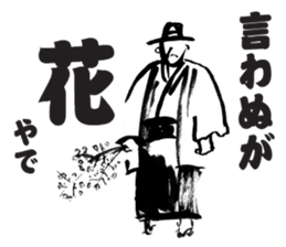 Aunt and Uncle of Osaka sticker #3384204