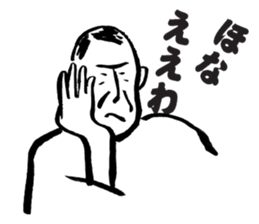 Aunt and Uncle of Osaka sticker #3384205