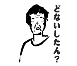 Aunt and Uncle of Osaka sticker #3384206