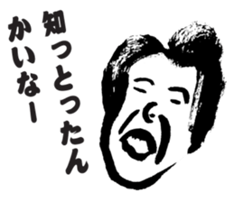 Aunt and Uncle of Osaka sticker #3384208