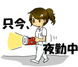 Nurse Is Hard sticker #3384897