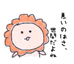 Positive Lion sticker #3385593