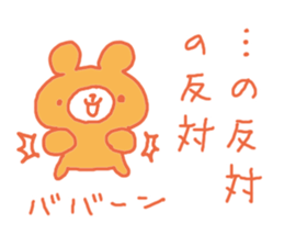 Bear take it back! sticker #3385611