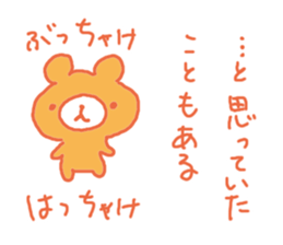 Bear take it back! sticker #3385619