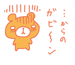 Bear take it back! sticker #3385648