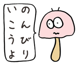 Freely Mushroom sticker #3385899