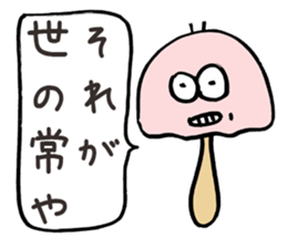 Freely Mushroom sticker #3385903