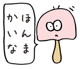 Freely Mushroom sticker #3385910