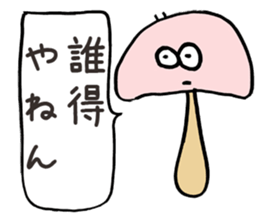 Freely Mushroom sticker #3385920