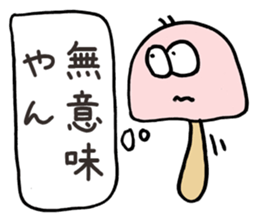 Freely Mushroom sticker #3385925