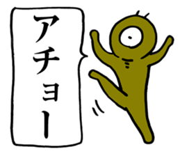 Eyeball People5 sticker #3386014