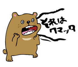 Shout Claim 2 sticker #3386668