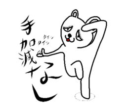 Polar Bear"Tetsukoyan" sticker #3386994