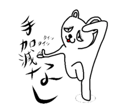 Polar Bear"Tetsukoyan" sticker #3386994