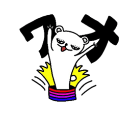 Polar Bear"Tetsukoyan" sticker #3386996