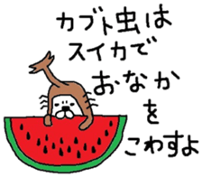 Beetles Maruo sticker #3387211