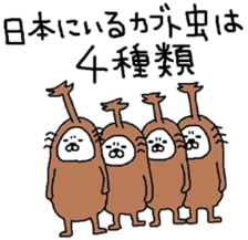 Beetles Maruo sticker #3387219