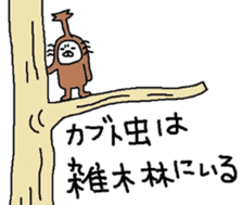 Beetles Maruo sticker #3387228