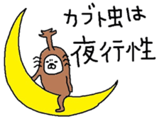 Beetles Maruo sticker #3387230