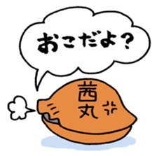 akanetaro-chan stickers sticker #3388451