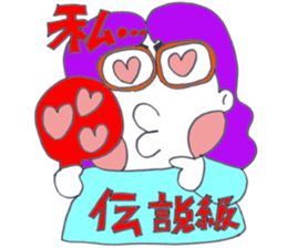 My wife rakugaki sticker #3388837