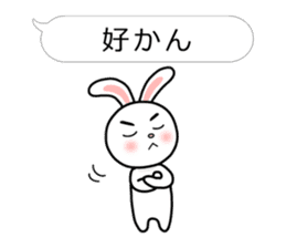 Rabbit multiple of Hakata dialect. sticker #3389374