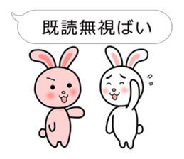Rabbit multiple of Hakata dialect. sticker #3389375